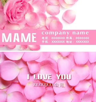 鲜花花店名片图片