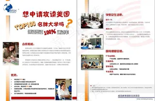 招生简章 留学图片