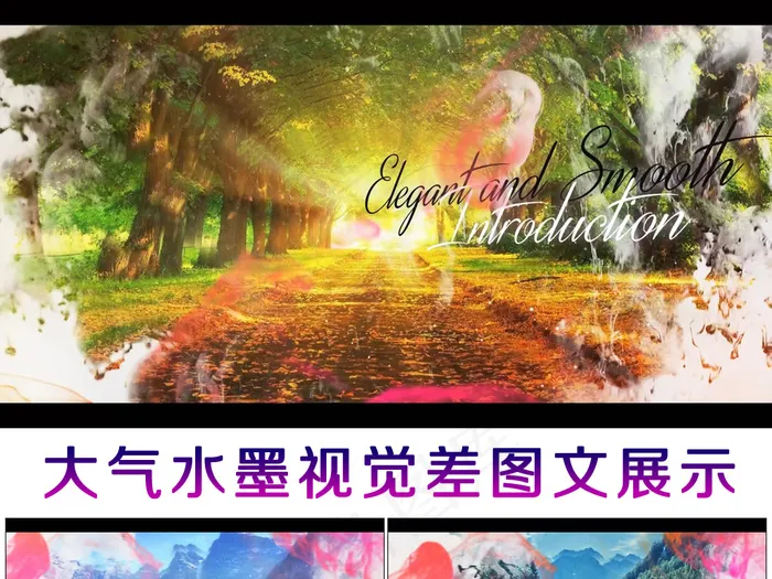 震撼大气水墨风格视觉差图文展示ae...