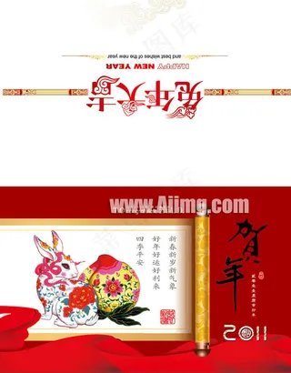 2011新春贺卡psd素材