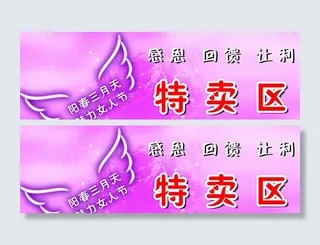 阳春三月天魅力女人节图片