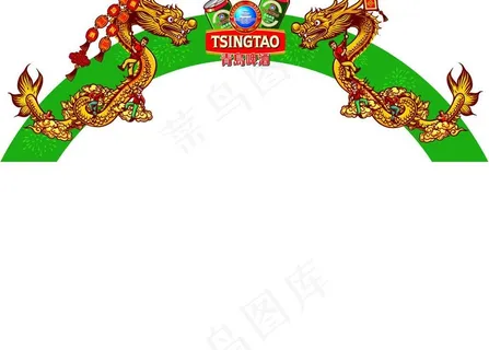 青啤拱门图片 青啤拱门图片