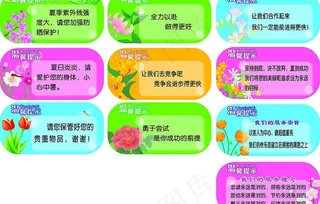 美容院夏季温馨提示图片