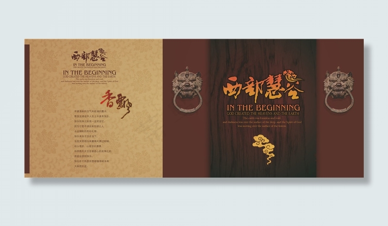 广告设计psd源文件