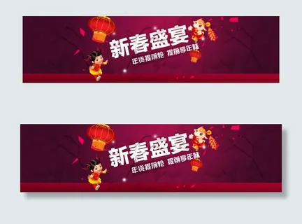 2015新年春节羊年年货新春首页海...