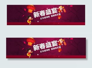 2015新年春节羊年年货新春首页海...