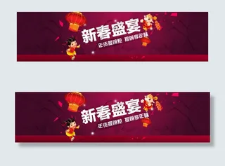 2015新年春节羊年年货新春首页海...