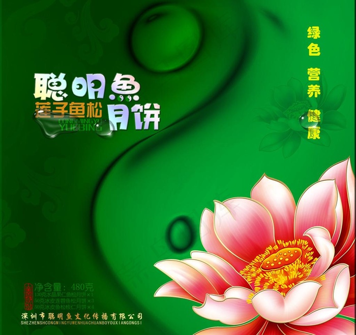 绿色月饼包装图片(3937X3937(DPI:200))psd模版下载