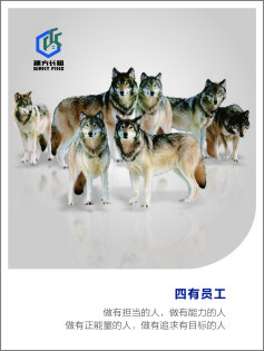四有员工cdr矢量模版下载