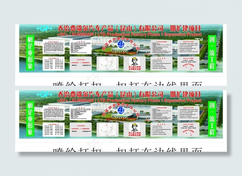 工地喷绘图片cdr矢量模版下载