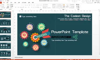 商务 成功典范通用PPT模板