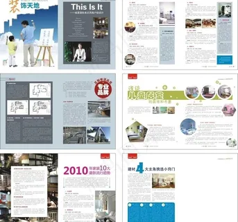 装饰天地栏目杂志图片