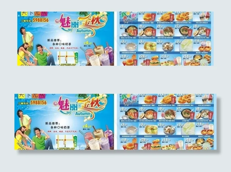 l冷饮店宣传图片cdr矢量模版下载