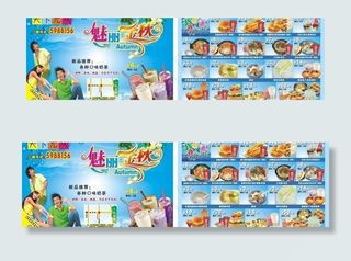 l冷饮店宣传图片
