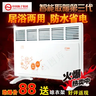 对流取暖器直通车主图