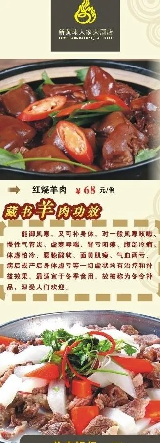 酒店易拉宝图片cdr矢量模版下载