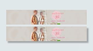 淘宝女装全屏宽屏促销打折海报图片