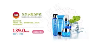 淘宝化妆品促销模板图片