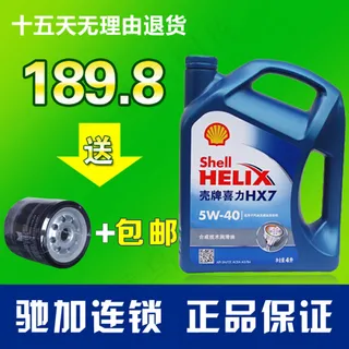 蓝壳机油促销主图 蓝壳机油促销主图