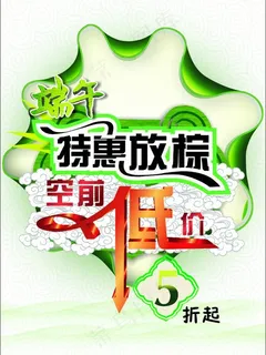 端午节图片 端午节图片
