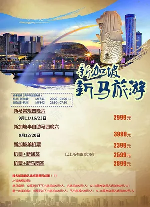 ,旅游宣传单