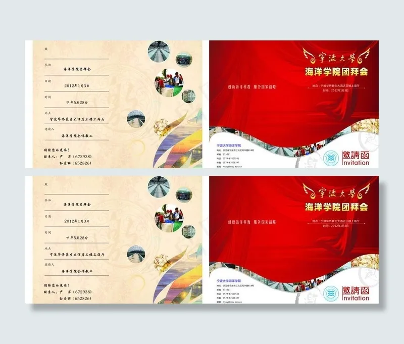 邀请函图片(240X210)cdr矢量模版下载