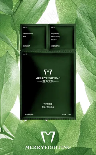 魅力复兴 补水多效面膜 效果图 微商宣传