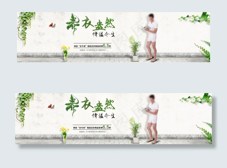 男士内衣首焦背景图片高清PSD下载psd模版下载