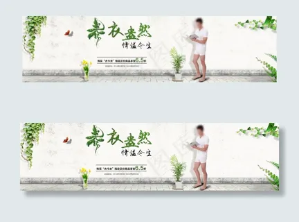 男士内衣首焦背景图片高清PSD下载