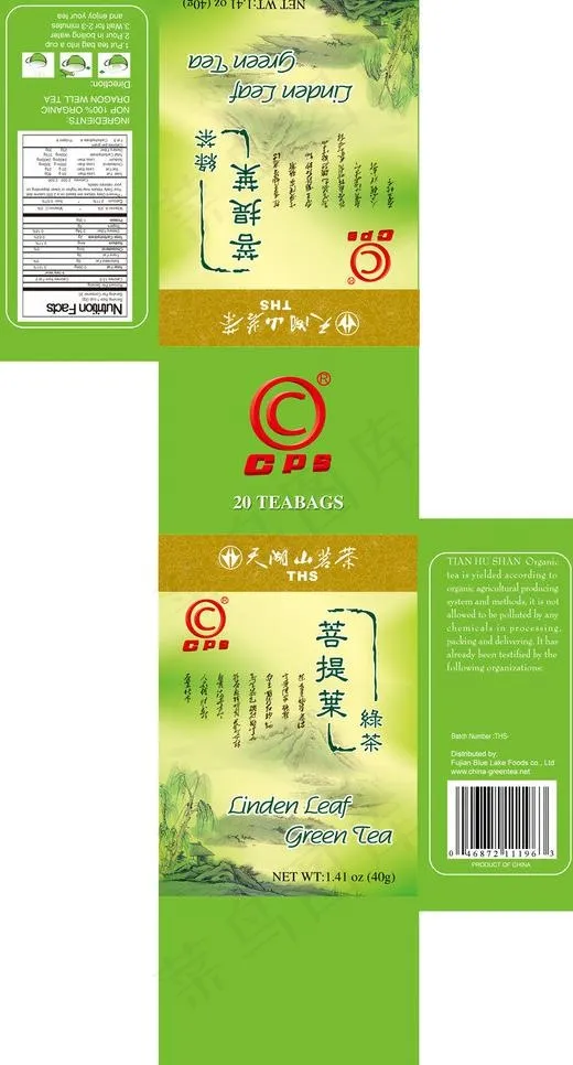 茶叶包装图片psd模版下载