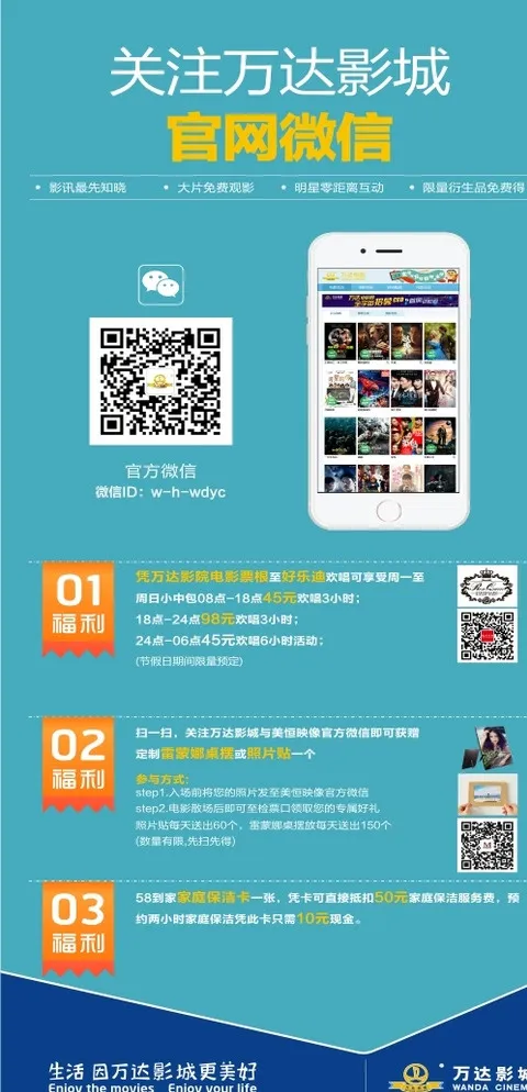 微信海报图片cdr矢量模版下载