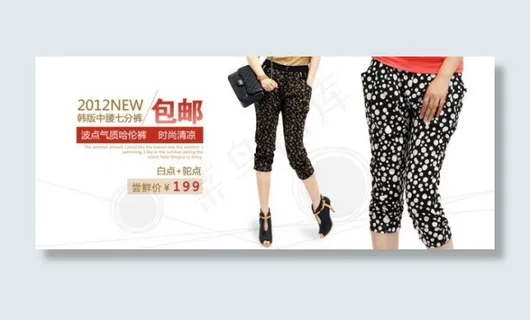 夏女七分裤促销海报