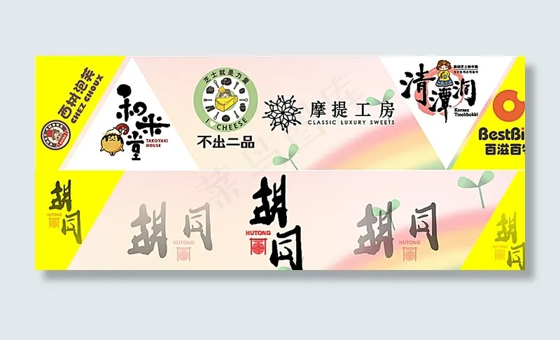 卡通海报图片cdr矢量模版下载