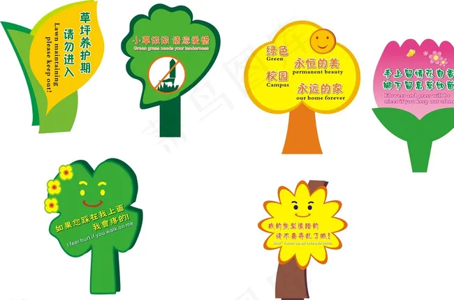 学校草地指示牌图片cdr矢量模版下载
