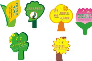 学校草地指示牌图片