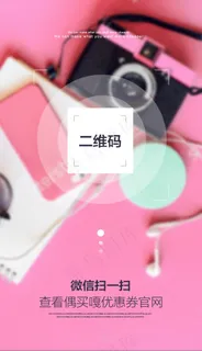 二维码页面海报 二维码页面海报