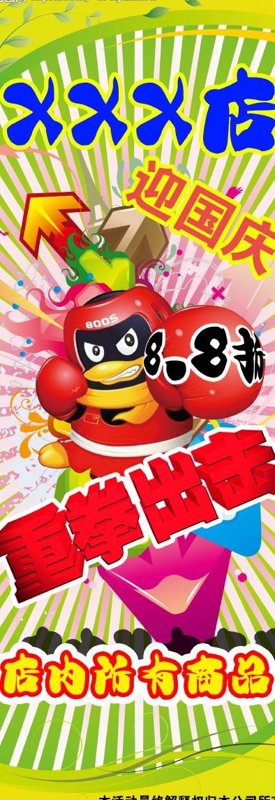 x展架模板图片(1701X4535(DPI:72))psd模版下载