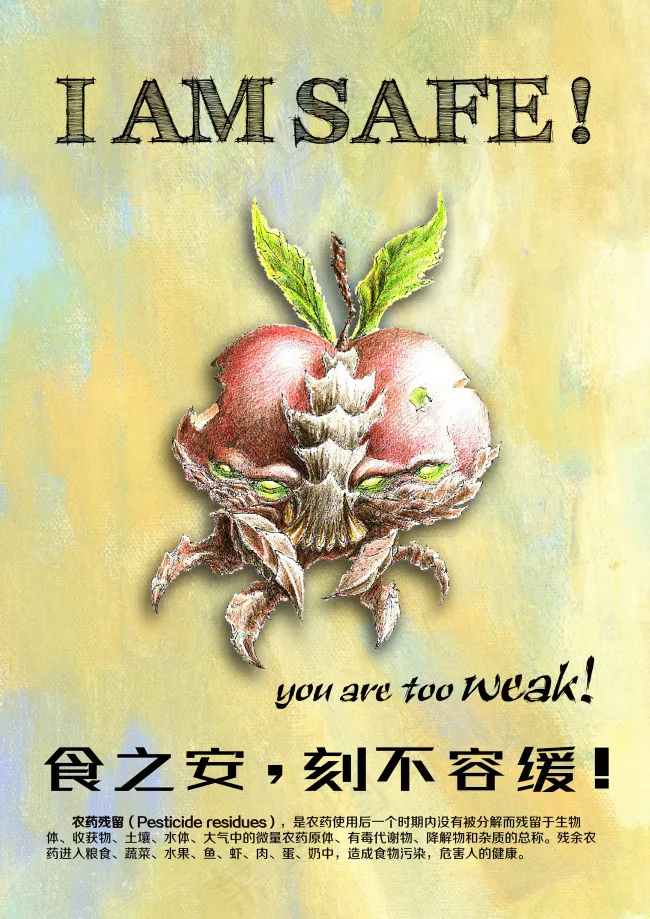 原创食品安全海报纯手绘变异水果免费...