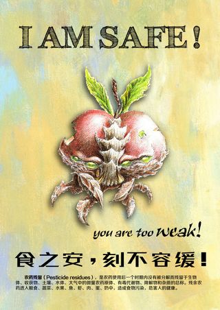 原创食品安全海报纯手绘变异水果免费...