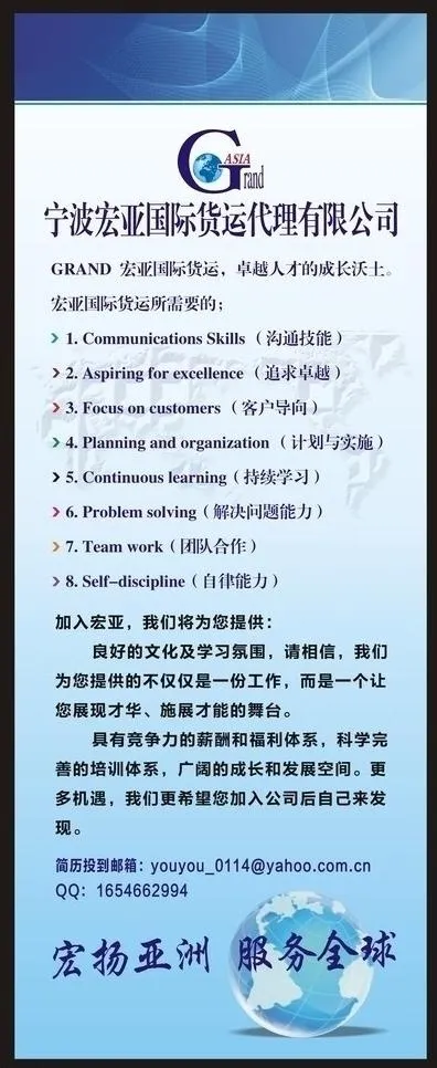 招聘x展架 物流 科技图片cdr矢量模版下载