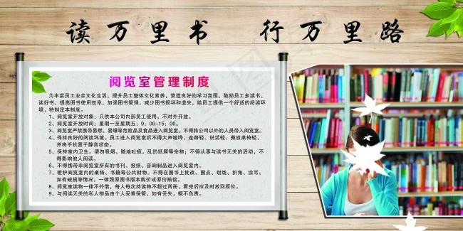 阅览室(6803X3402(DPI:72))psd模版下载