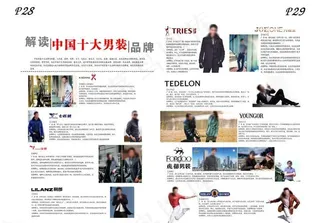 时尚杂志图片