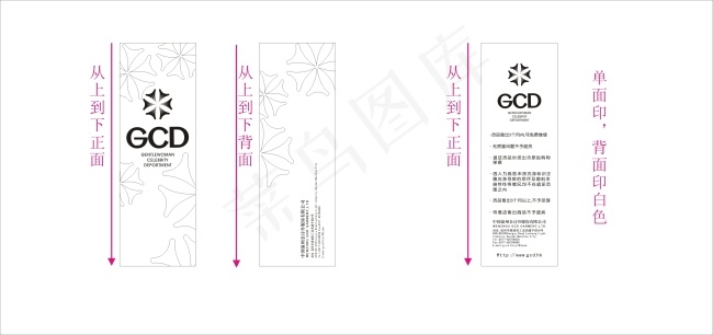 GCD吊牌cdr矢量模版下载