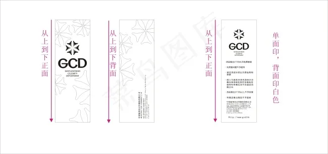 GCD吊牌cdr矢量模版下载