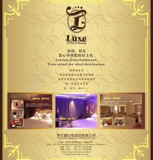 帝文娜电梯海报图片