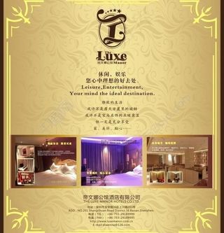 帝文娜电梯海报图片