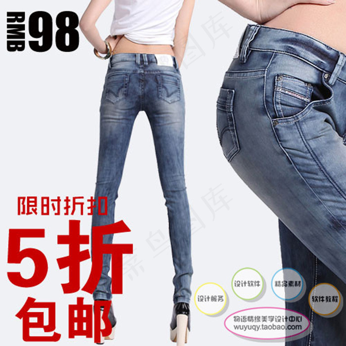 淘宝高清字体女装牛仔裤促销主图ps...psd模版下载