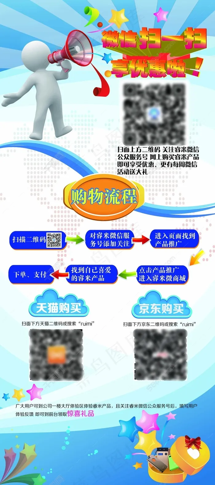 活动宣传海报ai矢量模版下载