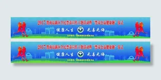 禁毒公益舞台背景