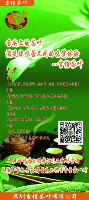 茶叶展架 茶叶展架